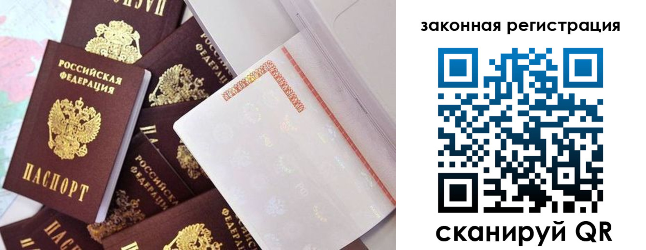 где прописаться в Старой Руссе
