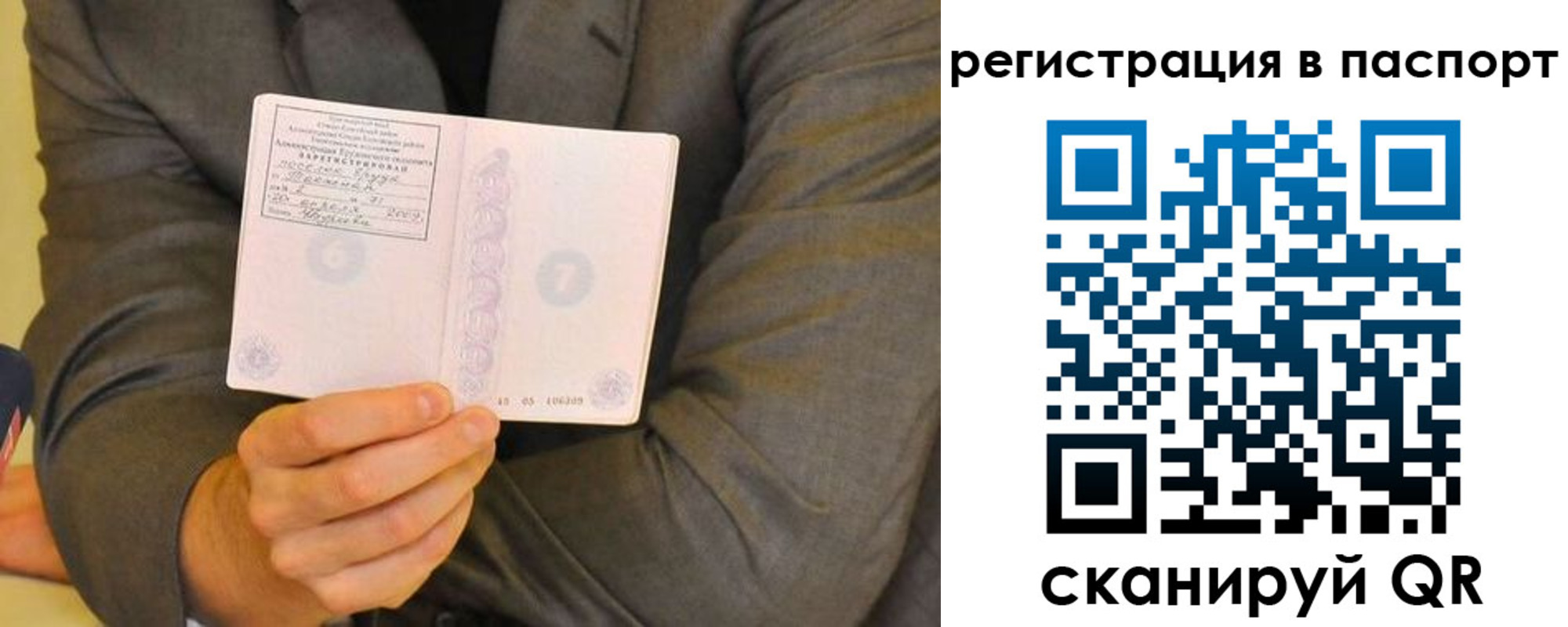 временная регистрация для всех в Старой Руссе