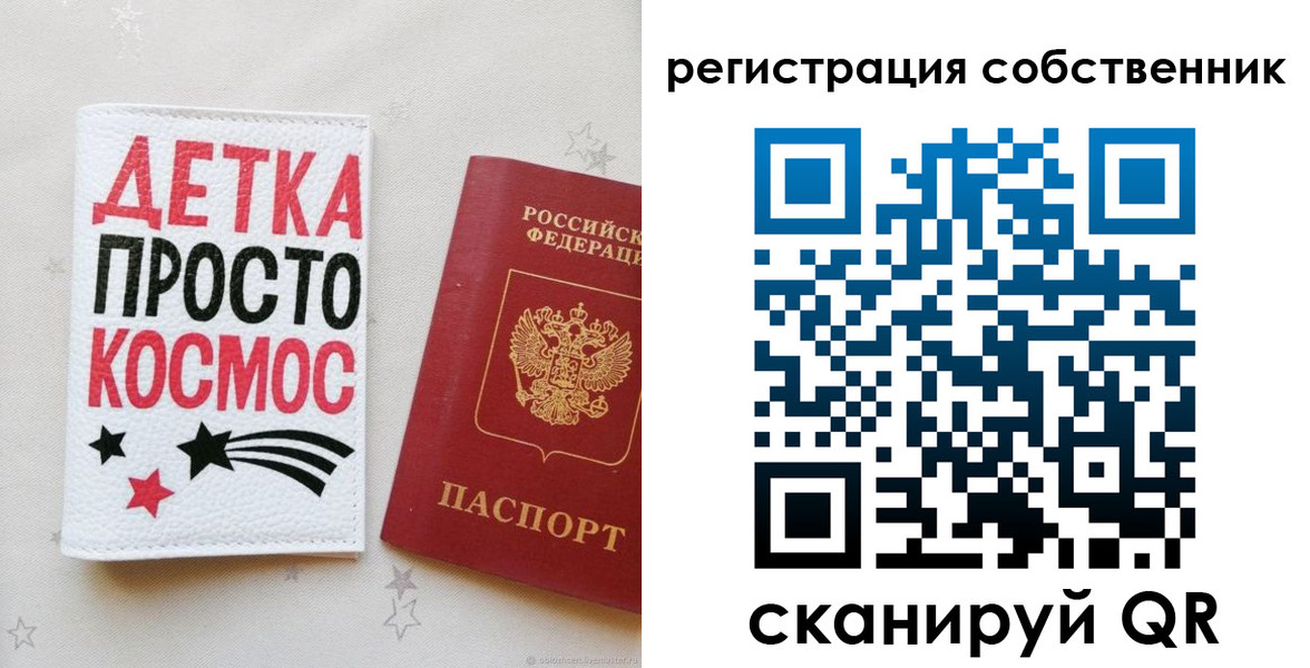 временная регистрация в квартире в Старой Руссе
