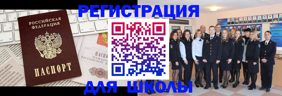 прописка законно в Старой Руссе