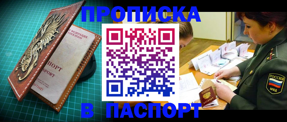 временная регистрация адрес в Старой Руссе