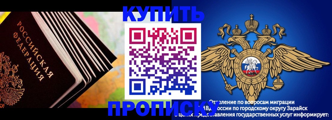 временная регистрация купить в Старой Руссе