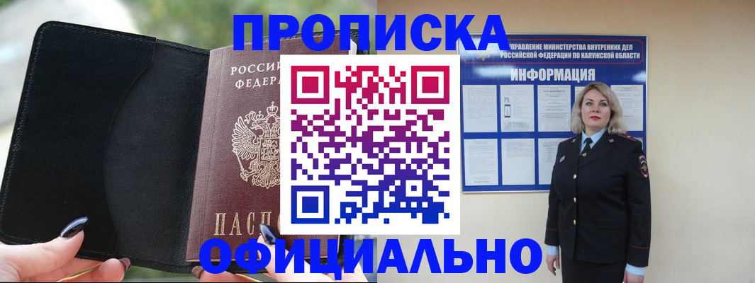 найти адрес прописки в Старой Руссе