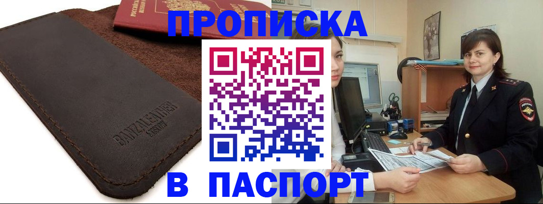 найти адрес прописки в Старой Руссе