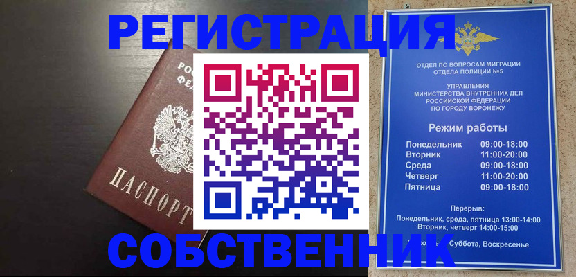 временная прописка в Старой Руссе