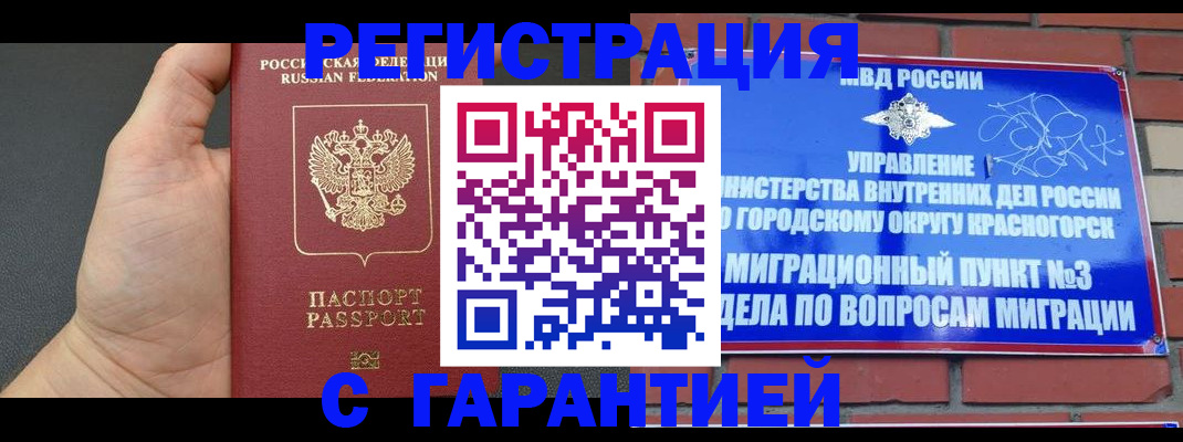 прописка иностранных граждан в Старой Руссе